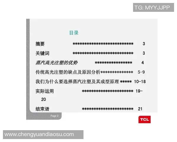 全明星篮球独立编号的意义与影响探讨及其在赛事中的应用分析